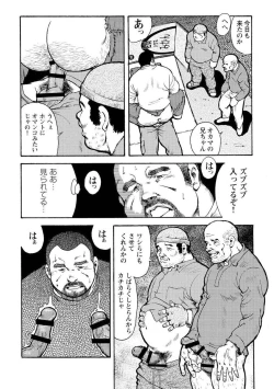 Page 550 of Gekkagoku-kyou