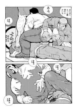 Page 551 of Gekkagoku-kyou