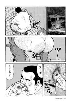 Page 554 of Gekkagoku-kyou