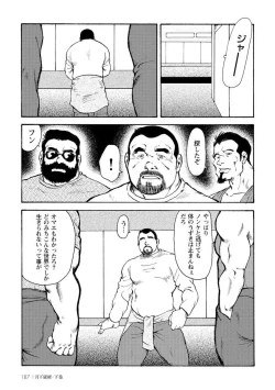 Page 555 of Gekkagoku-kyou