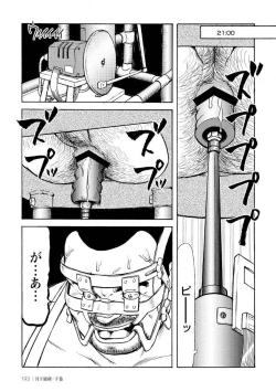 Page 561 of Gekkagoku-kyou