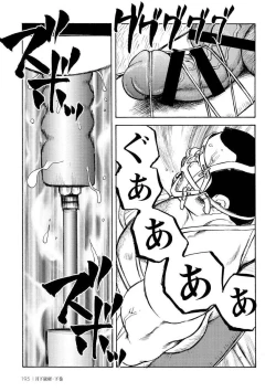 Page 563 of Gekkagoku-kyou