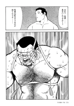 Page 574 of Gekkagoku-kyou