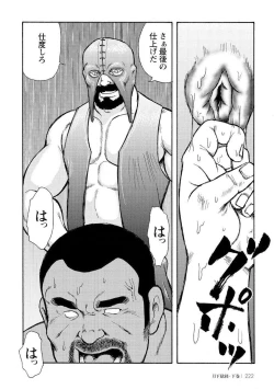 Page 590 of Gekkagoku-kyou