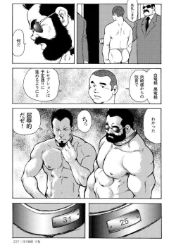 Page 597 of Gekkagoku-kyou