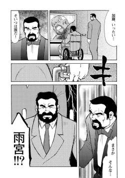 Page 608 of Gekkagoku-kyou