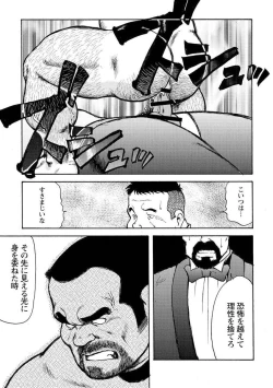 Page 616 of Gekkagoku-kyou