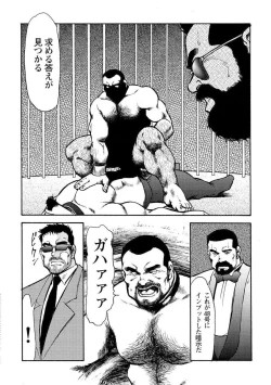 Page 617 of Gekkagoku-kyou