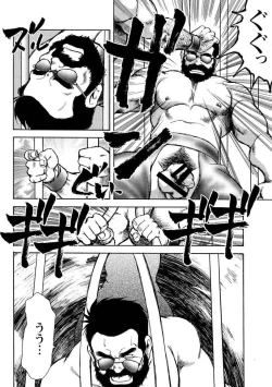 Page 621 of Gekkagoku-kyou