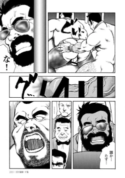 Page 622 of Gekkagoku-kyou