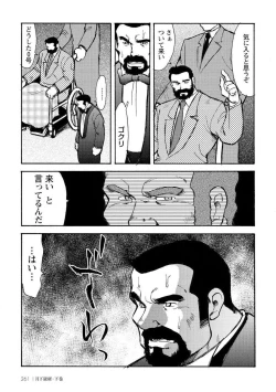 Page 628 of Gekkagoku-kyou