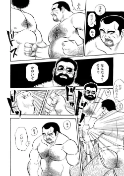 Page 62 of Gekkagoku-kyou
