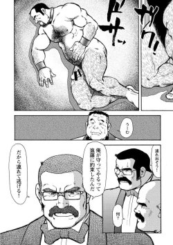 Page 637 of Gekkagoku-kyou