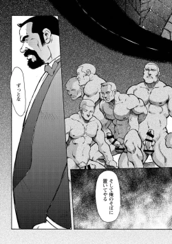 Page 640 of Gekkagoku-kyou