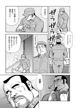Page 644 of Gekkagoku-kyou