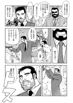 Page 660 of Gekkagoku-kyou