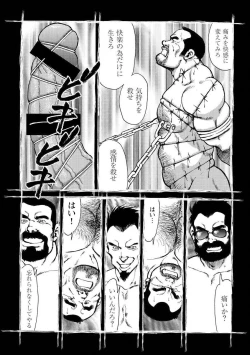 Page 669 of Gekkagoku-kyou