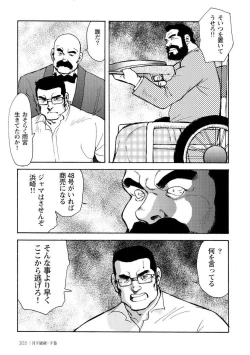 Page 672 of Gekkagoku-kyou