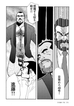 Page 673 of Gekkagoku-kyou