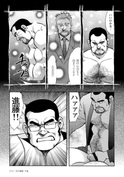 Page 686 of Gekkagoku-kyou