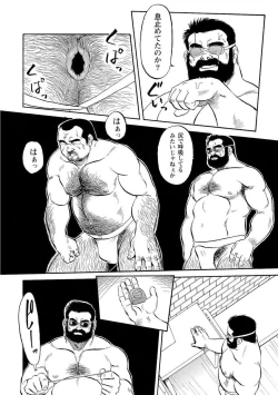 Page 68 of Gekkagoku-kyou
