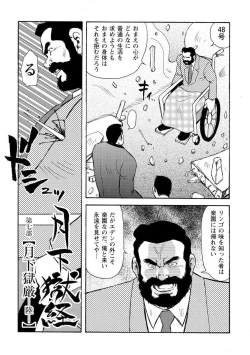 Page 690 of Gekkagoku-kyou