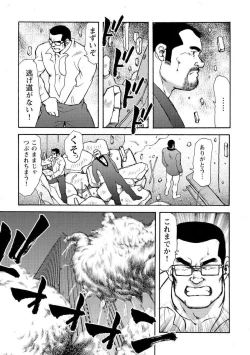 Page 692 of Gekkagoku-kyou