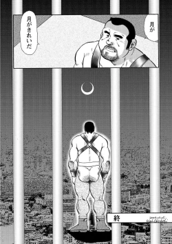 Page 705 of Gekkagoku-kyou