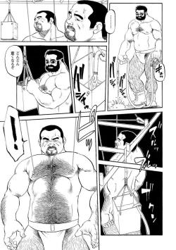 Page 71 of Gekkagoku-kyou