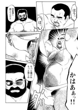 Page 76 of Gekkagoku-kyou