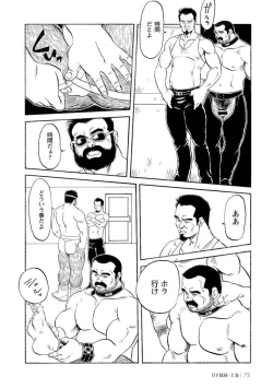 Page 86 of Gekkagoku-kyou