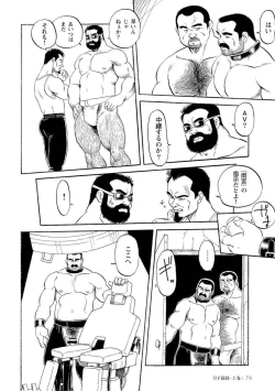 Page 88 of Gekkagoku-kyou