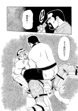 Page 98 of Gekkagoku-kyou