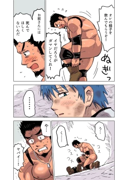 Page 13 of Seijutsushi no Koi