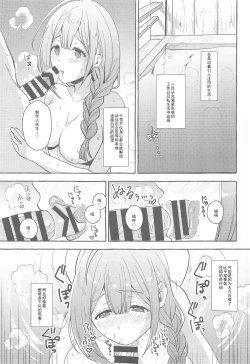 Page 5 of Ippai Chiyuki