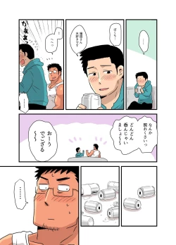 Page 21 of Yotta Hyoushi ni Issen o Koe Sase Rarete Shimatta Otaku Macho no Hanashi