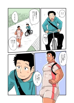 Page 3 of Yotta Hyoushi ni Issen o Koe Sase Rarete Shimatta Otaku Macho no Hanashi