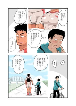 Page 5 of Yotta Hyoushi ni Issen o Koe Sase Rarete Shimatta Otaku Macho no Hanashi