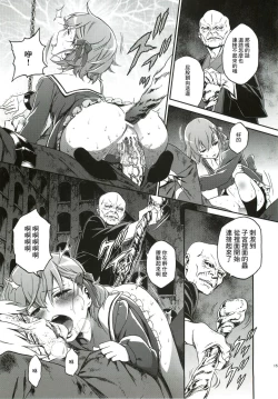 Page 15 of Oroka na Hito