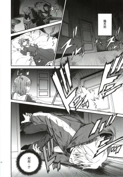 Page 18 of Oroka na Hito