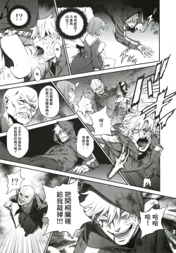 Page 19 of Oroka na Hito