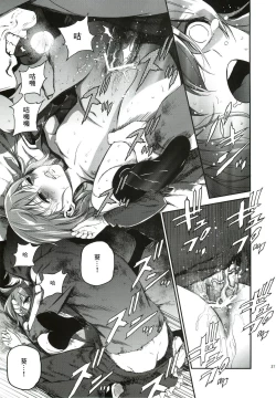 Page 27 of Oroka na Hito