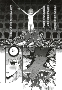 Page 32 of Oroka na Hito