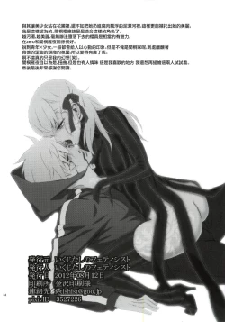 Page 34 of Oroka na Hito