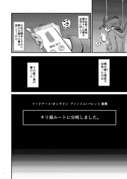 Page 3 of Kiriko Route ni Bunki shimashita.