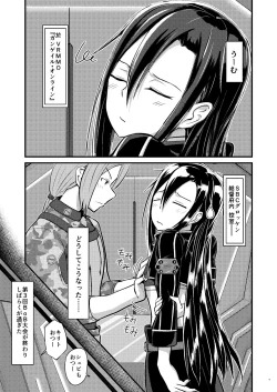 Page 4 of Kiriko Route ni Bunki shimashita.