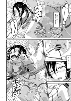 Page 17 of Kiriko Route ni Bunki shimashita. 2