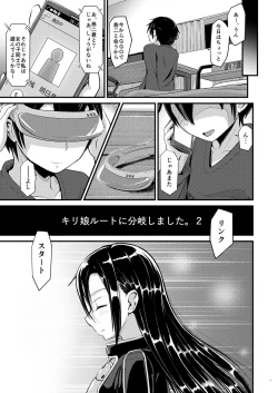 Page 6 of Kiriko Route ni Bunki shimashita. 2