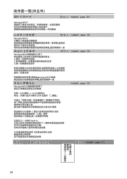 Page 27 of Rakusatsu! Otanoshimi Kobukuro