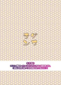 Page 30 of Rakusatsu! Otanoshimi Kobukuro